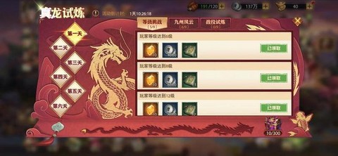 怎么加速少年三国志[图2]