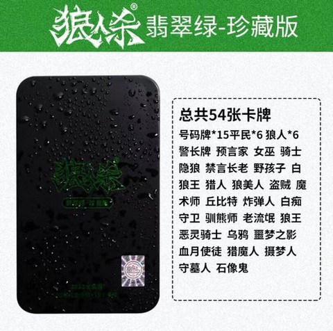 饭局狼人杀狼人怎么跳[图2]