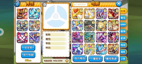 口袋妖怪复刻为什么下架了[图1]