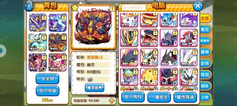 口袋妖怪复刻为什么下架了[图2]