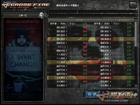 穿越火线美服怎么下载[图1]