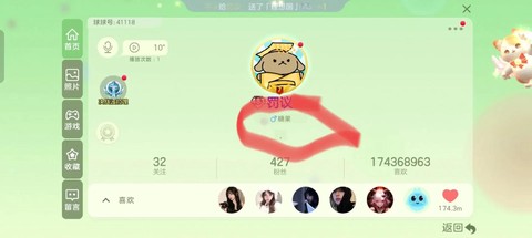 球球大作战怎么开直播[图1]