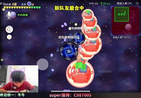 球球大作战怎么开直播[图2]