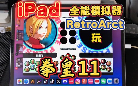 怎么在电脑上玩拳皇[图2]