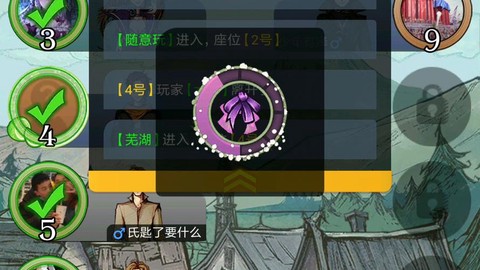 狼人杀声音怎么关小