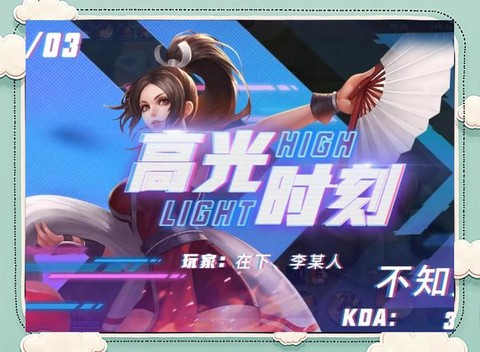 王者荣耀不知火舞怎么获得