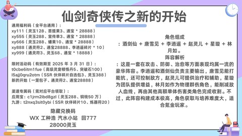 仙剑奇侠传4怎么激活
