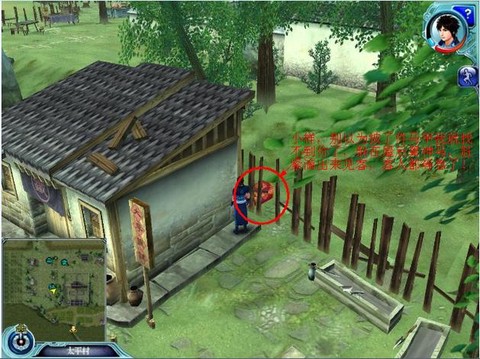 仙剑奇侠传4怎么激活[图2]