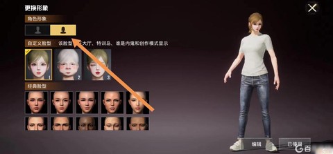 绝地逃生怎么换人物[图1]