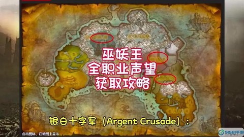 魔兽世界影踪派声望怎么[图1]