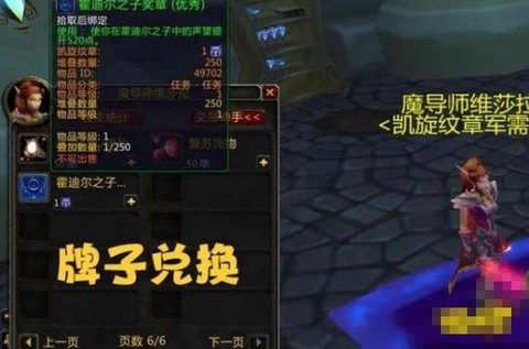 魔兽世界影踪派声望怎么[图2]