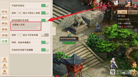 手游问道怎么找回密码