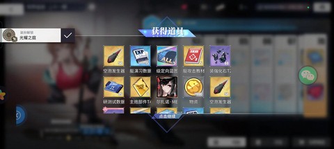 碧蓝航线怎么捞声望