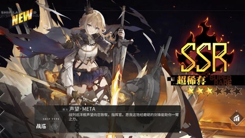 碧蓝航线怎么捞声望[图2]