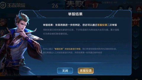 王者荣耀怎么快速解封