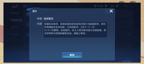 王者荣耀怎么快速解封[图1]