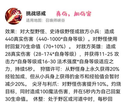 英雄联盟怎么换召唤师技能[图2]