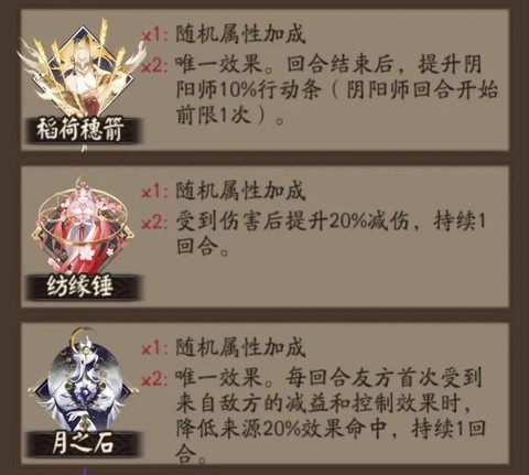 阴阳师御魂10怎么过