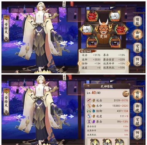 阴阳师御魂10怎么过[图2]