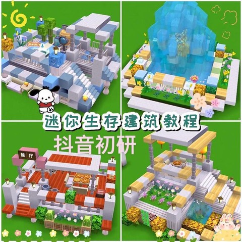 迷你世界商店有什么用[图1]