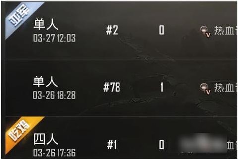 绝地求生怎么查战绩[图2]