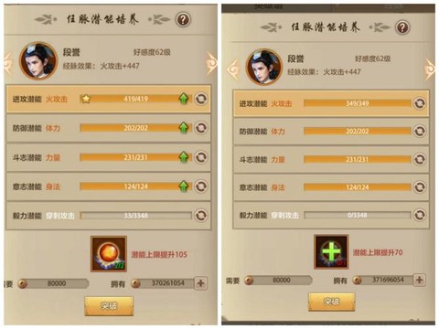 天龙八部善恶怎么用