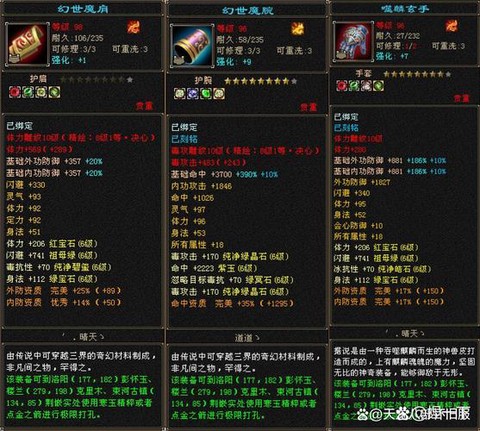 天龙八部善恶怎么用[图1]