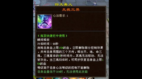 天龙八部善恶怎么用[图2]