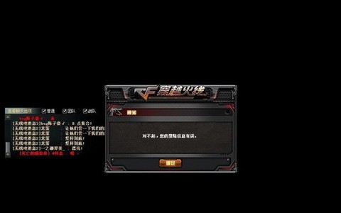 穿越火线窗口化怎么弄[图2]