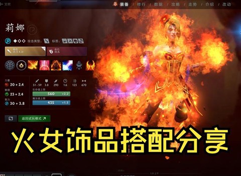 dota饰品什么用