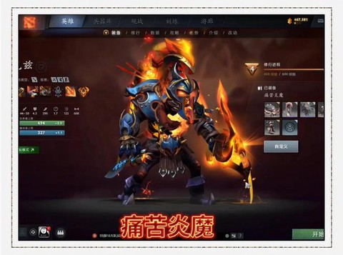 dota饰品什么用[图1]