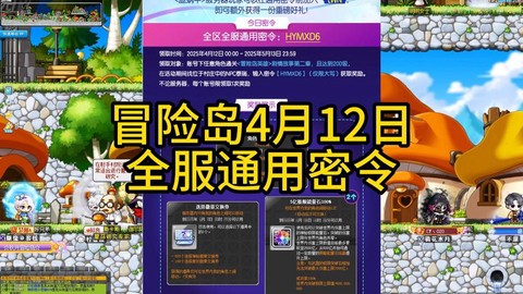 冒险岛2什么时候出的[图1]