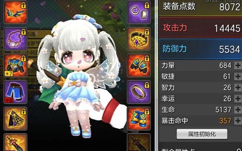 冒险岛2套装怎么得