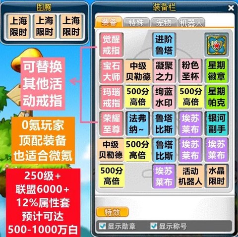 冒险岛2套装怎么得[图2]