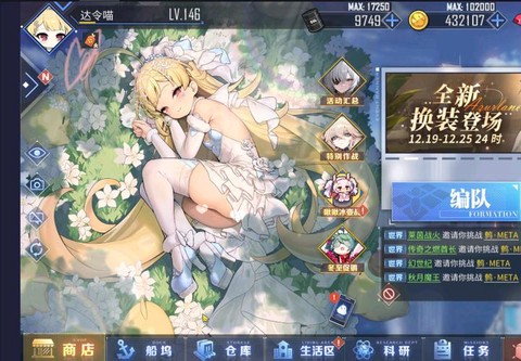 碧蓝航线b4怎么打[图2]