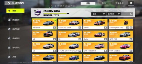 极品飞车autolog怎么