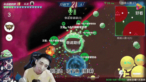 球球大作战很卡怎么办[图2]