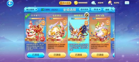 天天酷跑新手送什么