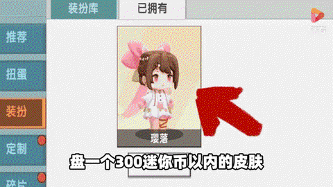 迷你世界迷你币如何刷[图1]