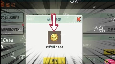 迷你世界迷你币如何刷[图2]