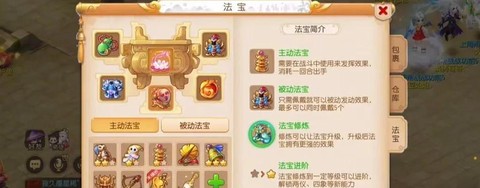 神武法宝宝怎么加点[图2]