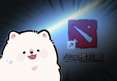 dota2表情怎么用