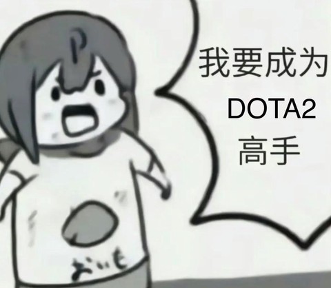 dota2表情怎么用[图1]