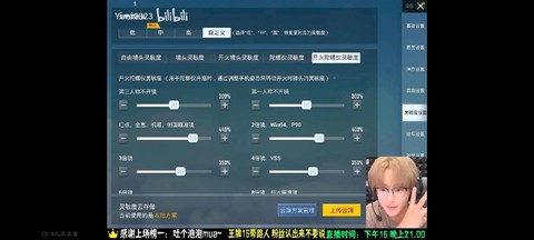 绝地求生怎么一键开镜