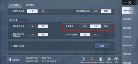 绝地求生怎么一键开镜[图1]