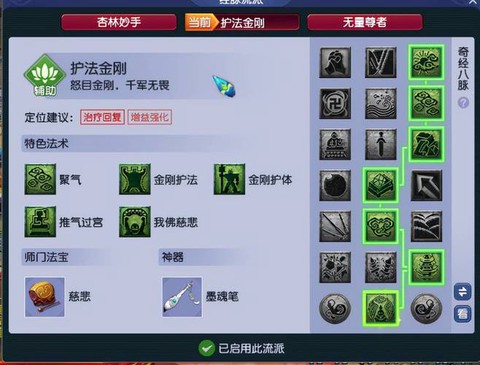 梦幻西游怎么升级法宝