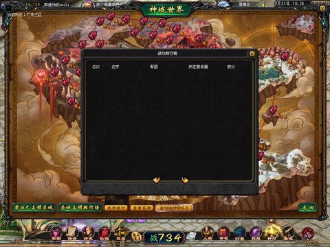 魔域神域怎么领奖励