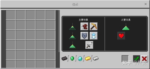 我的世界信标怎么使用[图2]