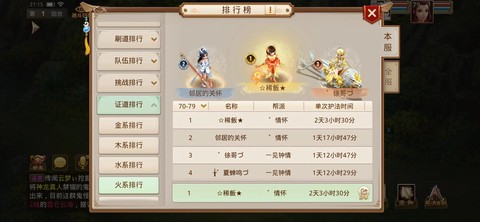 问道手游怎么自动喊话[图2]