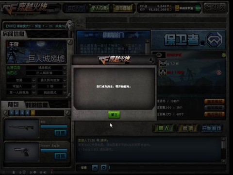 穿越火线单机版怎么下[图2]